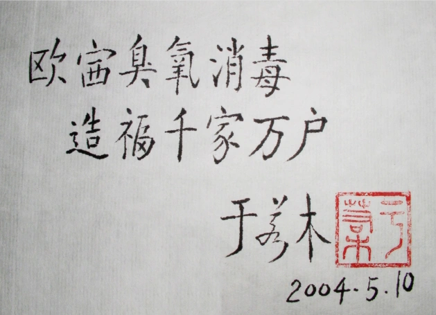 2004